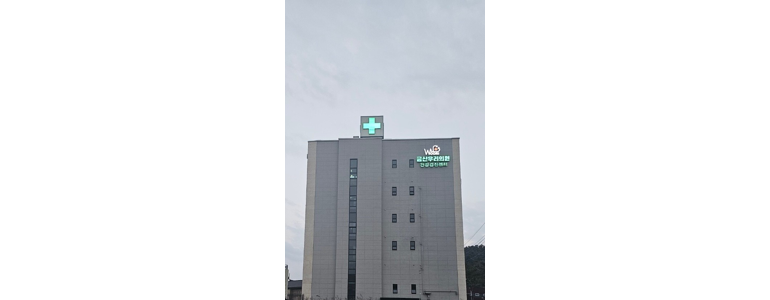 금산군 이비인후과