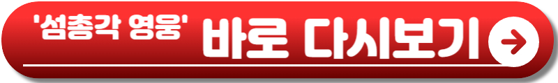 섬총각 영웅