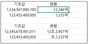 엑셀 에러
