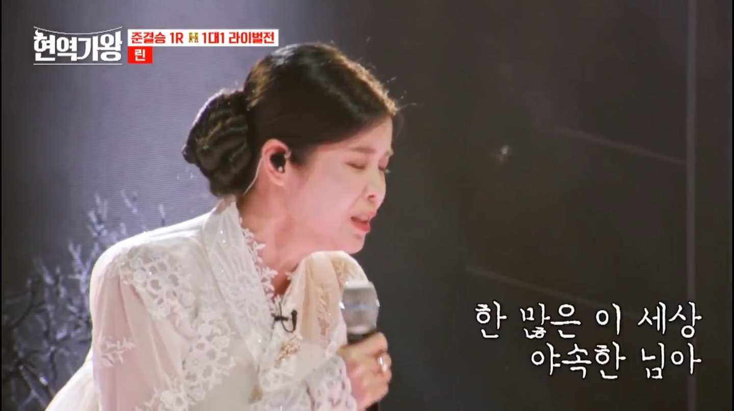 현역가왕 준결승 1라운드 3-1