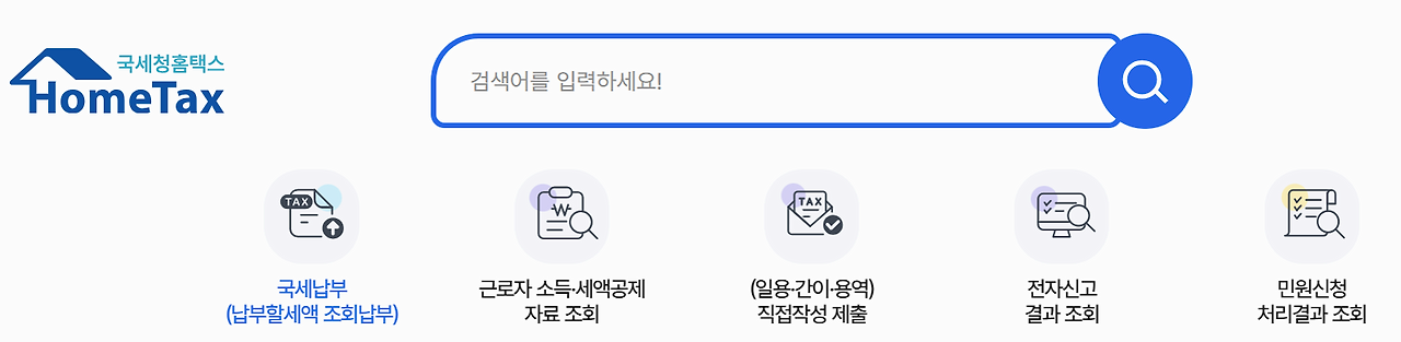 2025년 숨어있는 환급금 찾기 TOP5