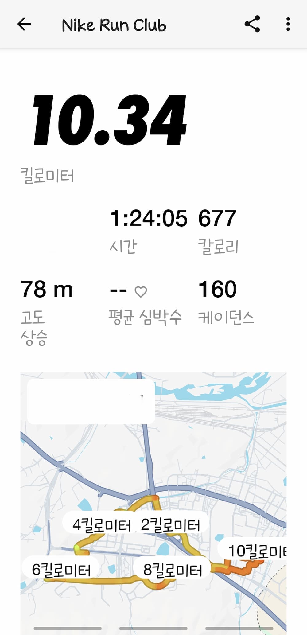 무릎 통증 줄이기. 경험이 말하는 러닝 케이던스 제어술