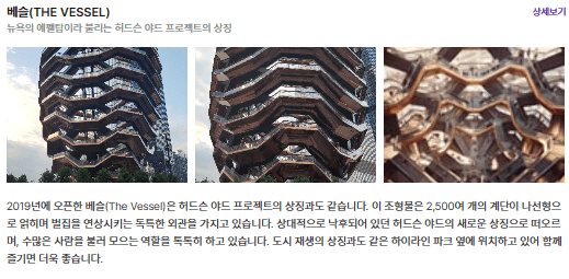 베슬