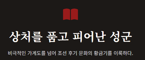 정조 가계도