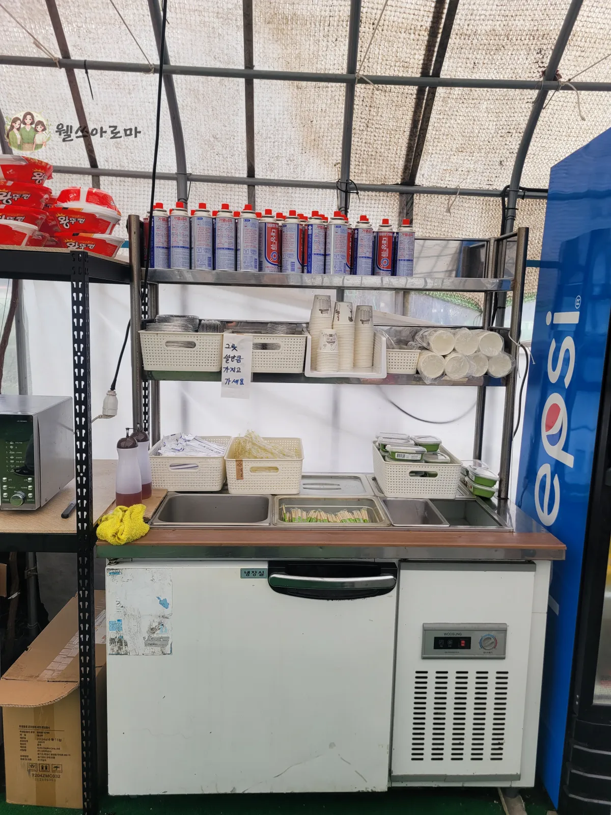 미나리삽겹살-3번집-쌈장-종이컵-앞접시-기타물품