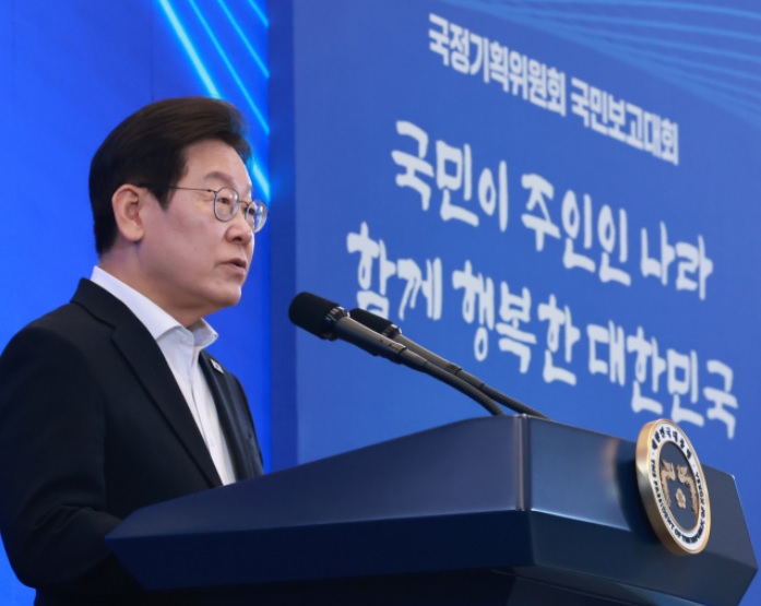 국정과제 발표