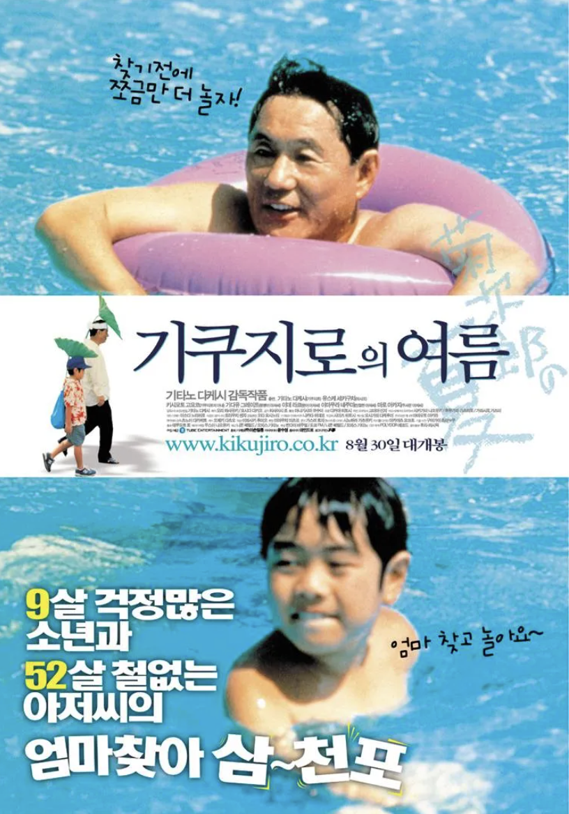 지친 영혼을 위로하는 작은 천사들: 힐링이 필요할 때 꺼내 보는 영화