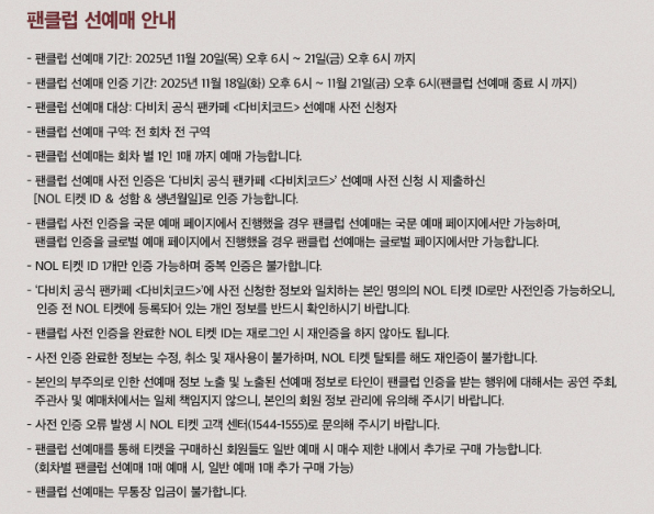 다비치 콘서트