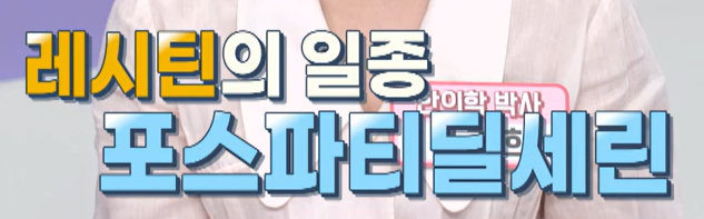 포스파티딜 세린