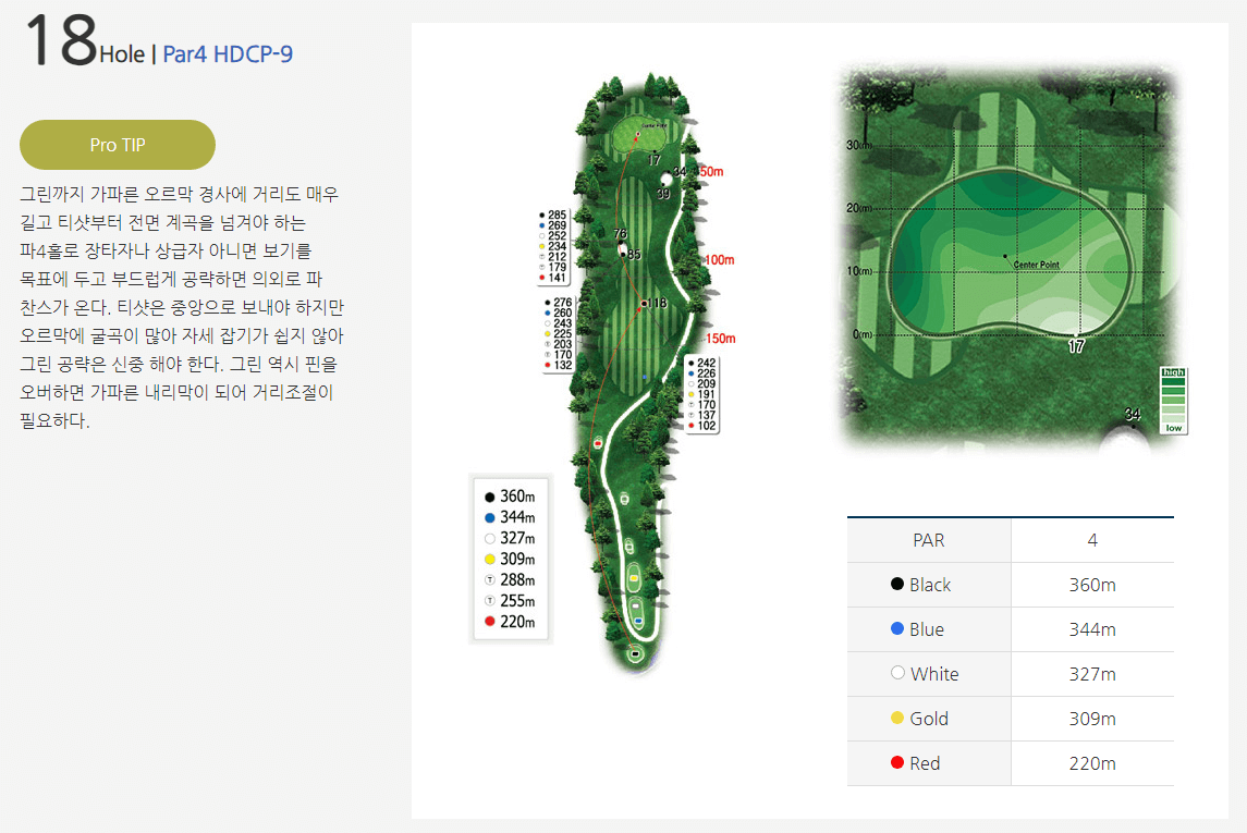 오너스 골프클럽 레이크코스 9