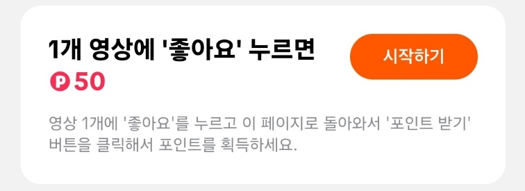 틱톡라이트 좋아요 누르기