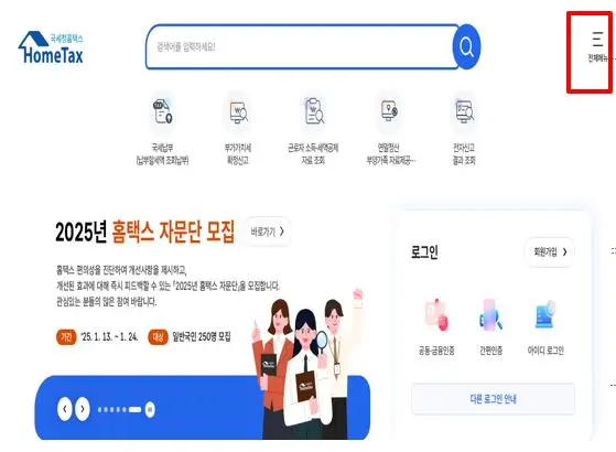 증여세 자동계산