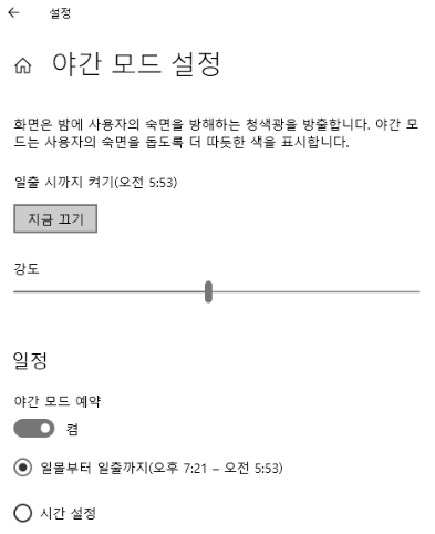 모니터-블루스크린-차단-완료