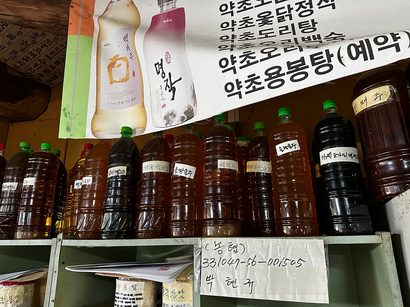 양양 각두골