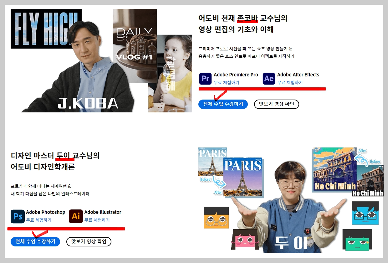 어도비 학생할인