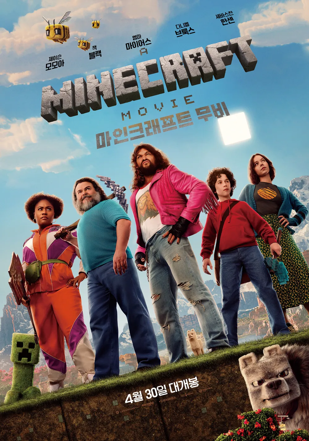 마인크래프트 영화 포스터