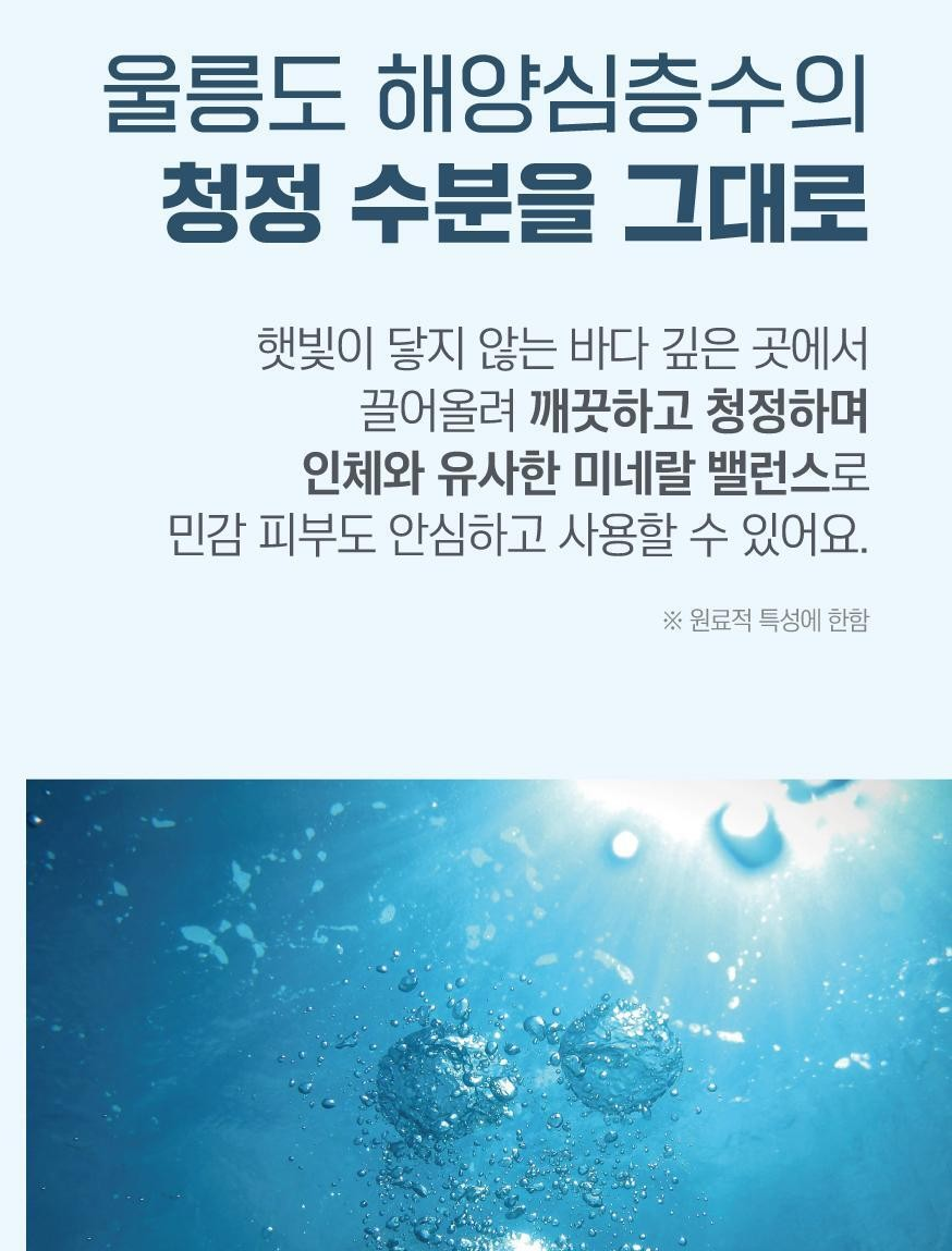 라운드랩 1025 독도 클렌징워터