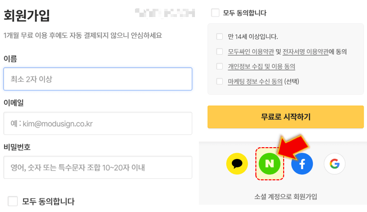 회원가입-네이버로-진행