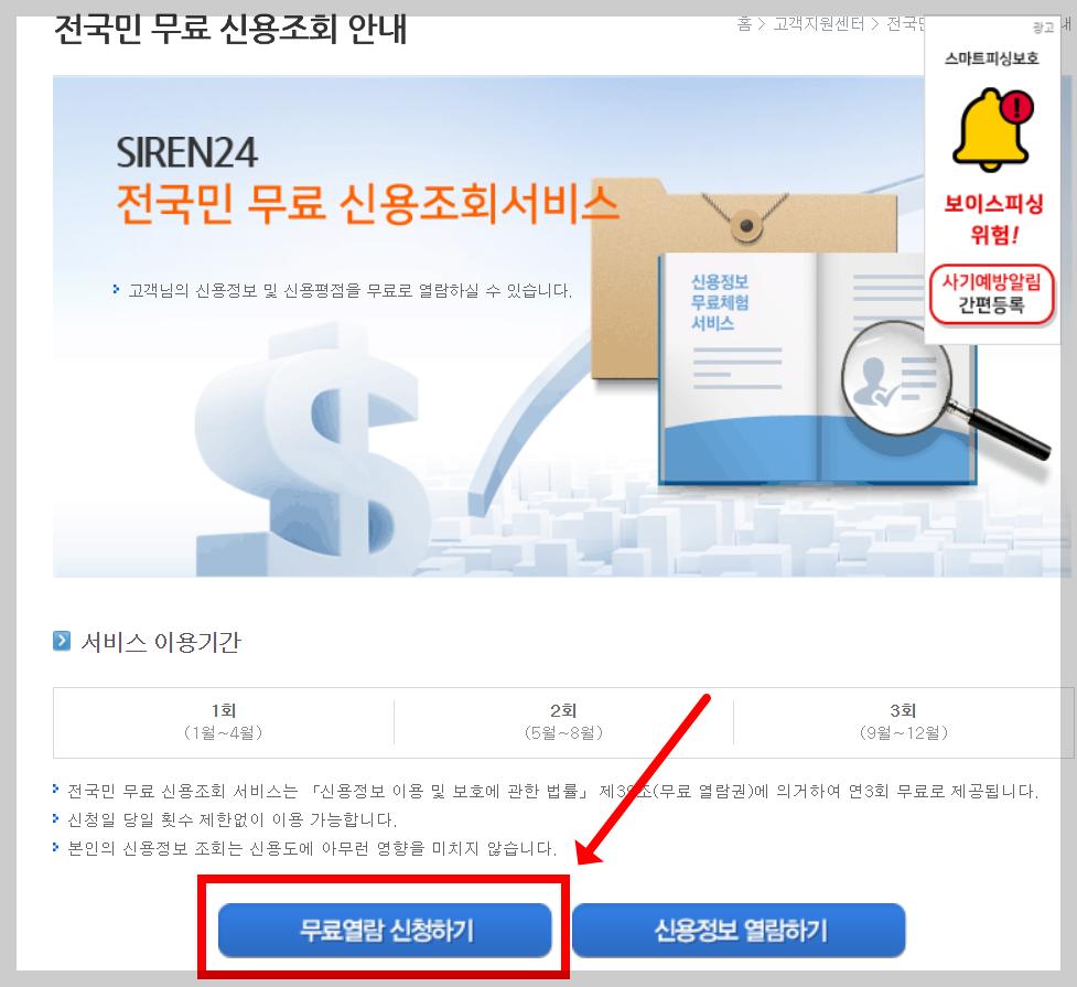 신용점수 산출과 점수 올리는 방법
