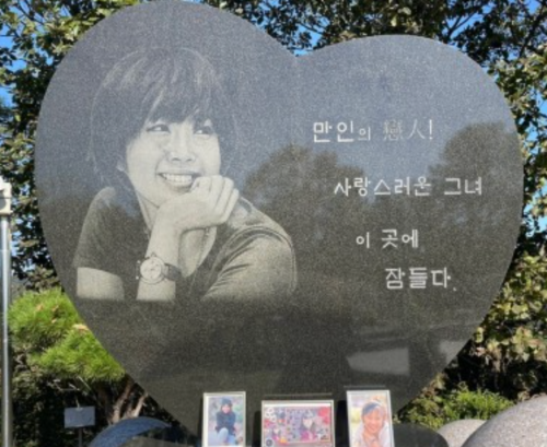 최진실추모