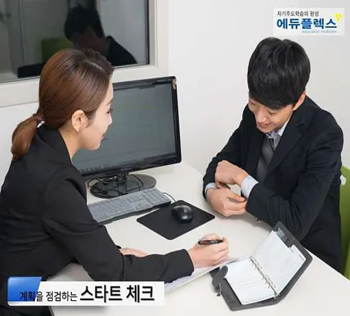 에듀플렉스 진월점