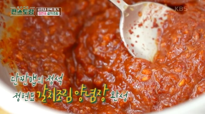 갈치조림