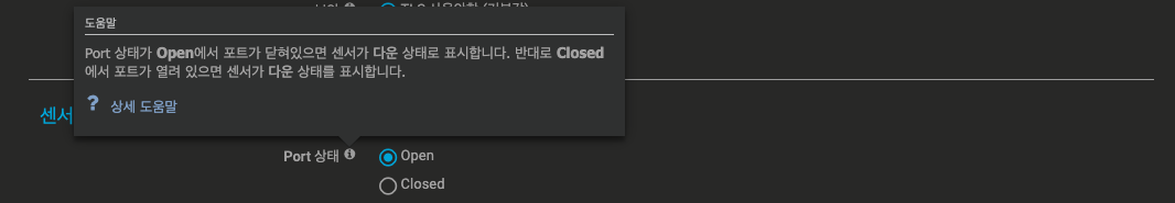 PRTG add sensor-Port2.png