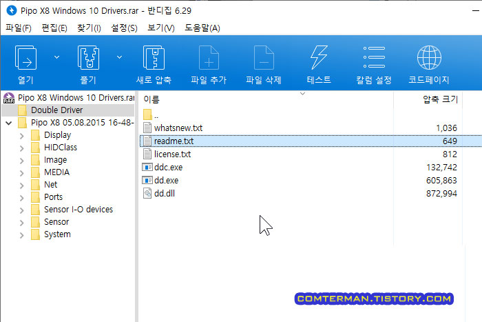 Double Driver PIPO X8 드라이버