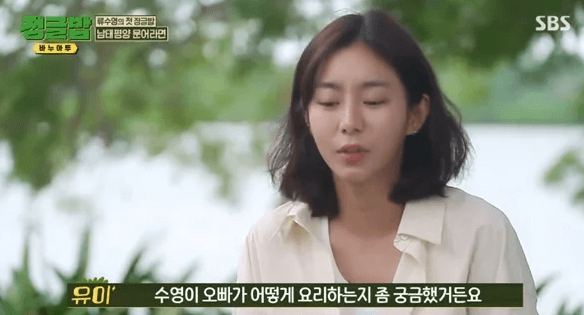 유이의 인터뷰 모습