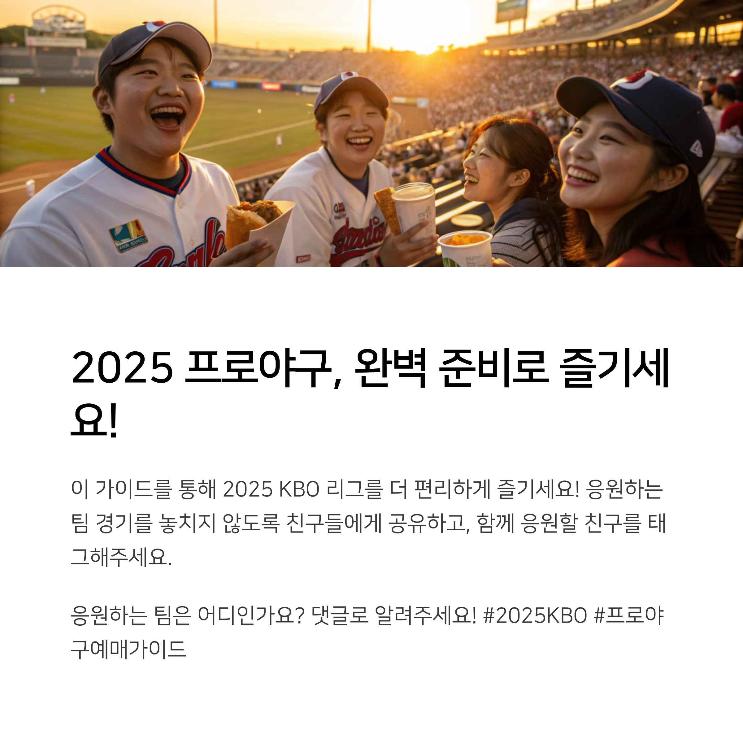 2025 프로야구 예매 사이트