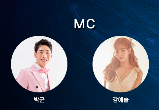 2024 쉐어링 앤 투게더 콘서트(sharing and together concert) MC