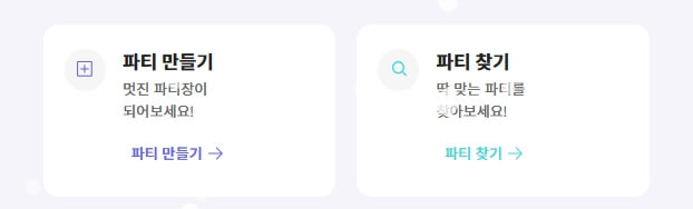 OTT 쉐어 플랫폼 링키드 이용 방법