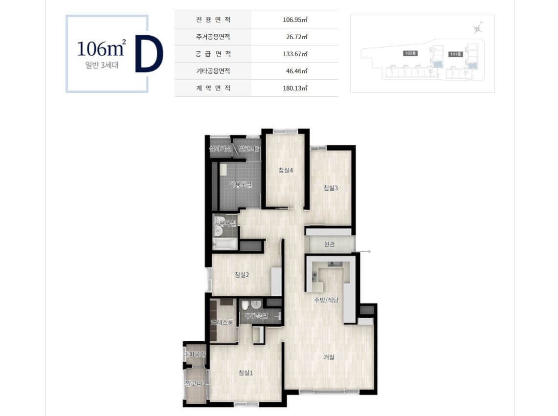 잠실 더샵 루벤 106D 평면도