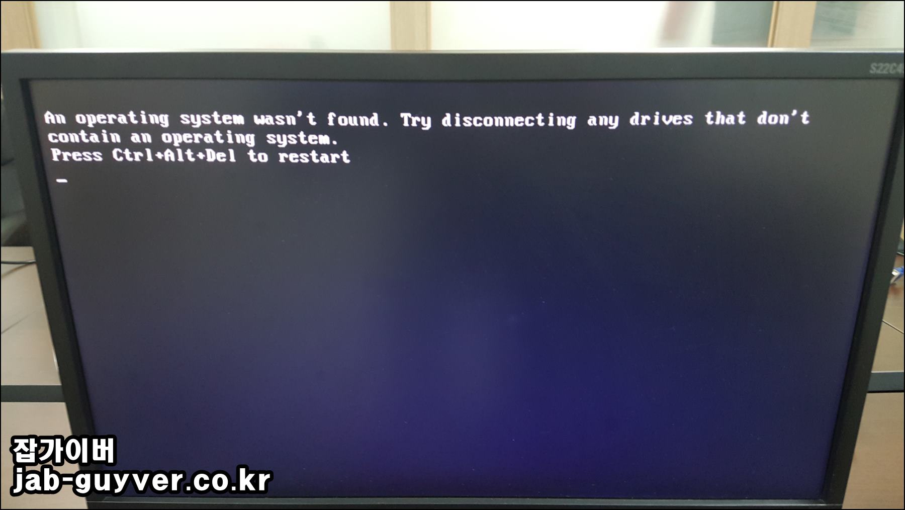 SSD 교체 후 부팅 장치를 못 찾을 때 표시되는 메시지 화면