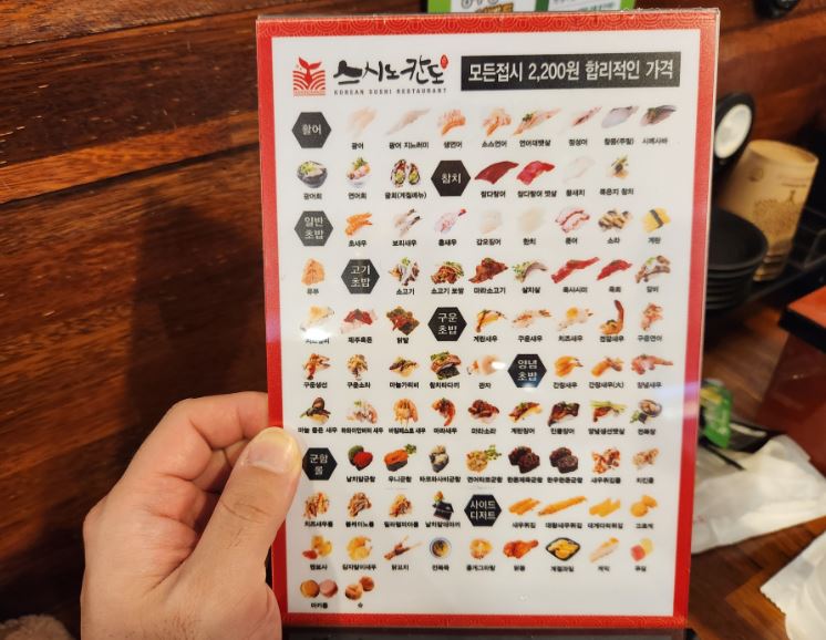 안양-범계역-초밥-맛집-스시노칸도-메뉴