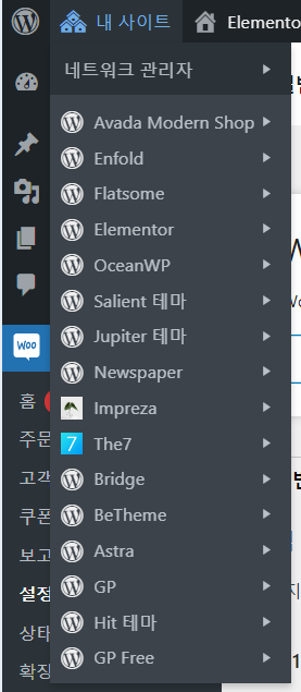 워드프레스 멀티사이트