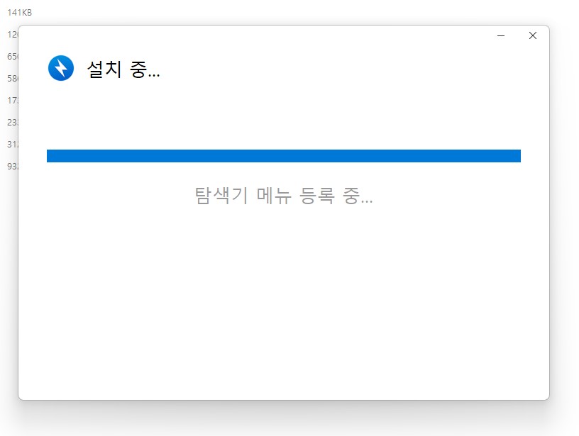반디집_설치_01
