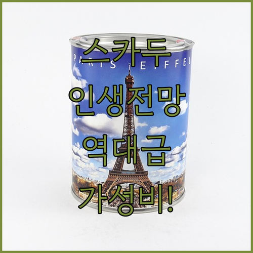 파키스탄 스카두 숙소 인생 전망부터 ..