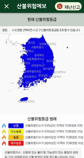 산사태와관련된산불