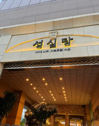 성심당 롯데대전점 케익 무너져 내린 망고시루 한 자리서 뚝딱_23