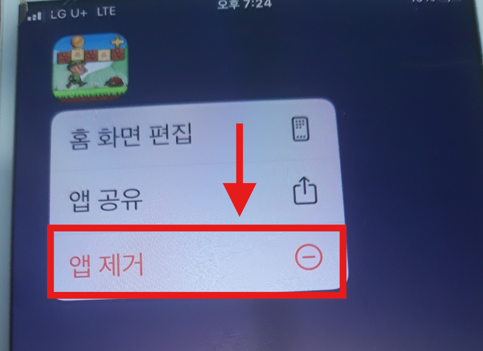 핸드폰에서 앱 삭제하는 방법 &ndash; 갤럭시(안드로이드) &amp; 아이폰 쉽게 정리