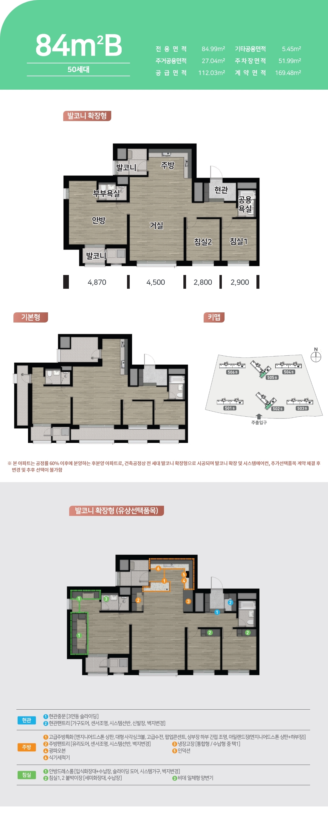 파주운정신도시우미린파크힐스무순위-15