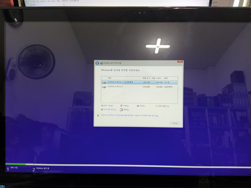 윈도우10 크린설치중
