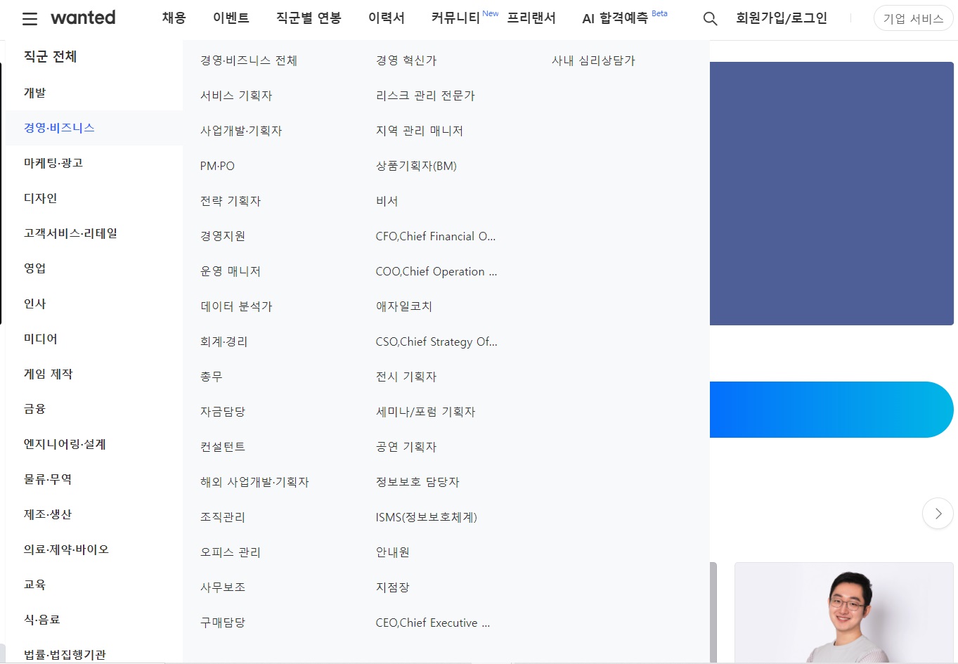 직군