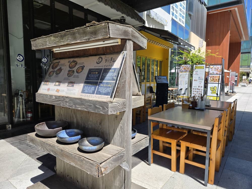 송도 겐로쿠우동