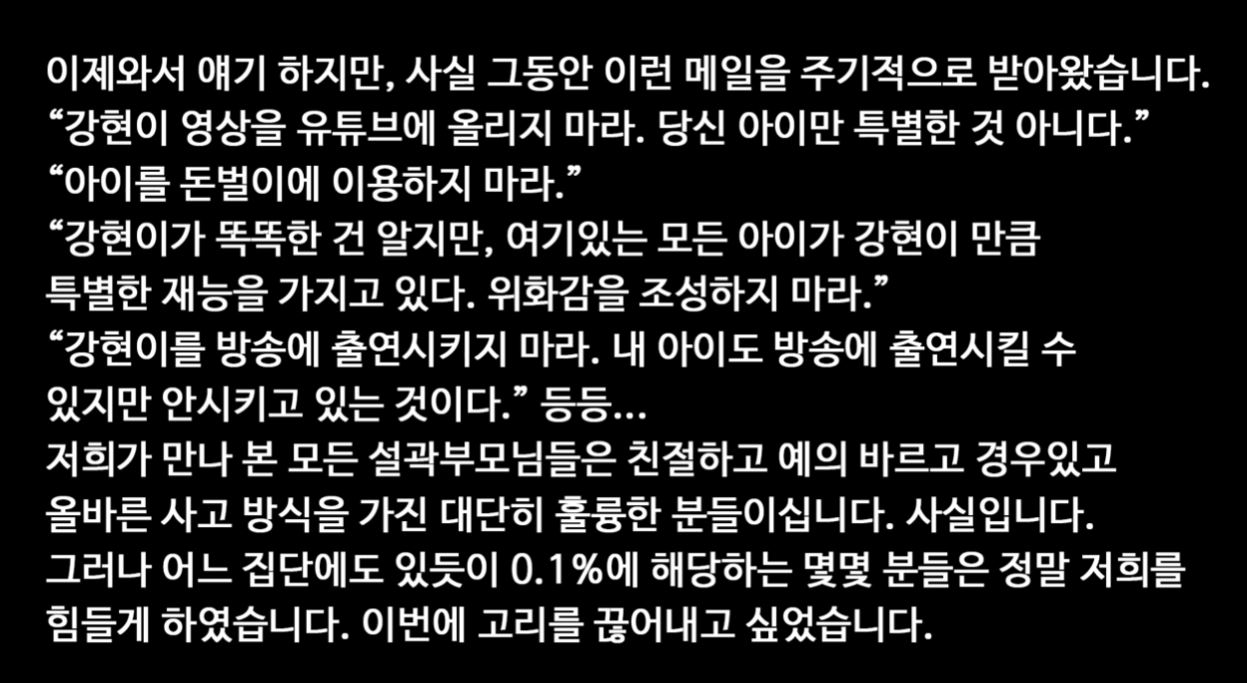 백강현 서울과학고 학폭