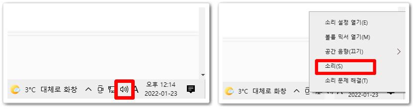소리 설정 들어가기