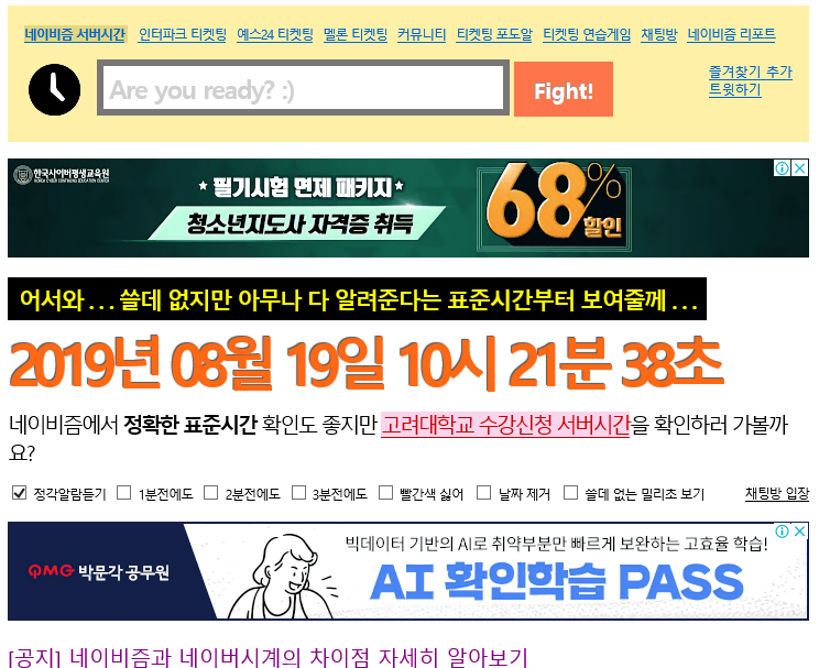 싸이 흠뻑쇼 2024 일정 티켓팅 게스트 꿀팁