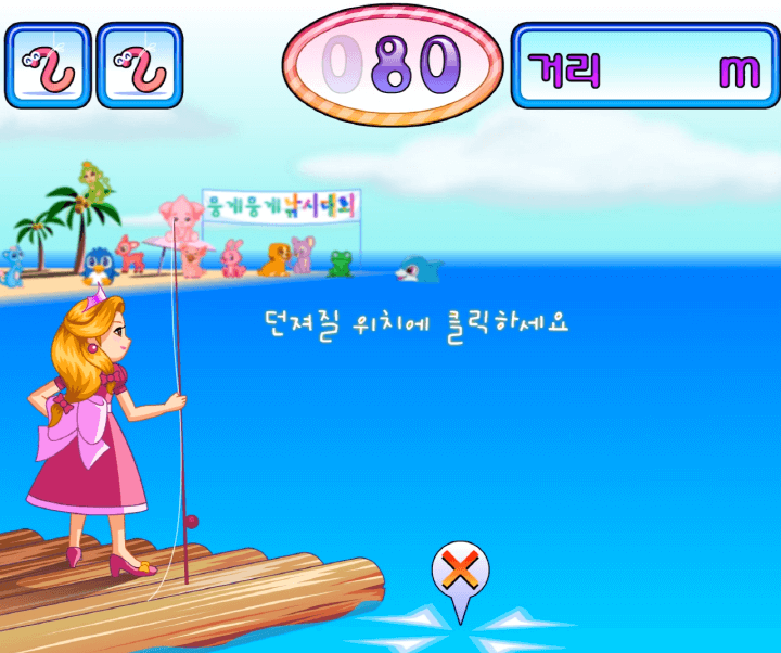 뭉게뭉게-왕국-낚시대회-중급-쥬니버네이버-플래시게임-시작-화면