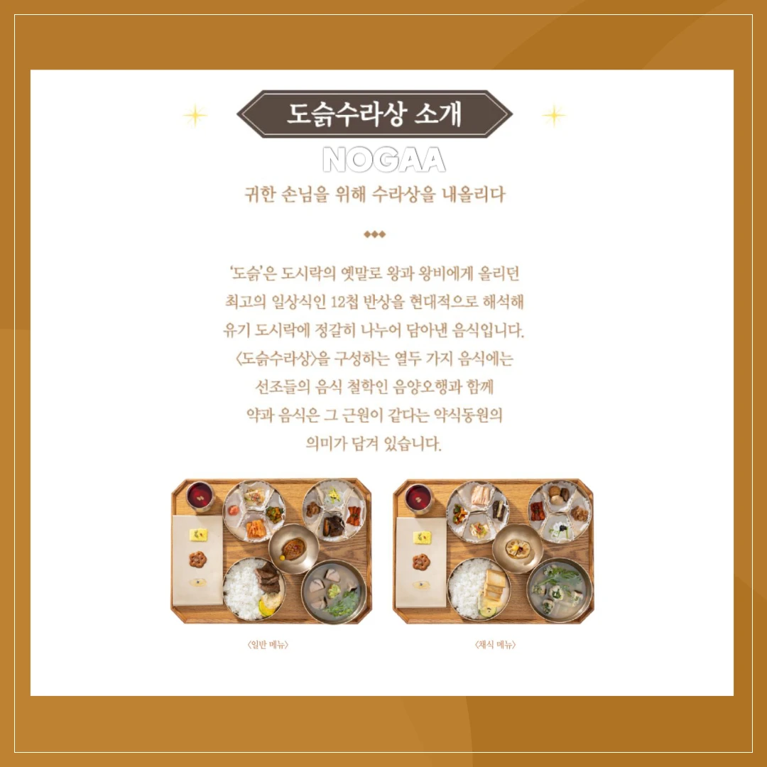 별빛야행 특별 프로그램 소개